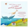 Het wilde dierenorkest Dan Brown